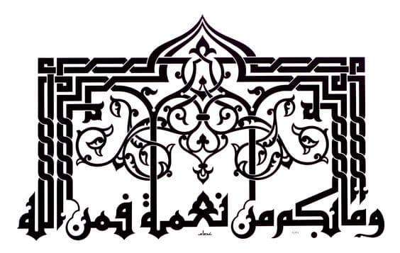 Islamic Calligraphy Art Vector Design - Free DXF File
