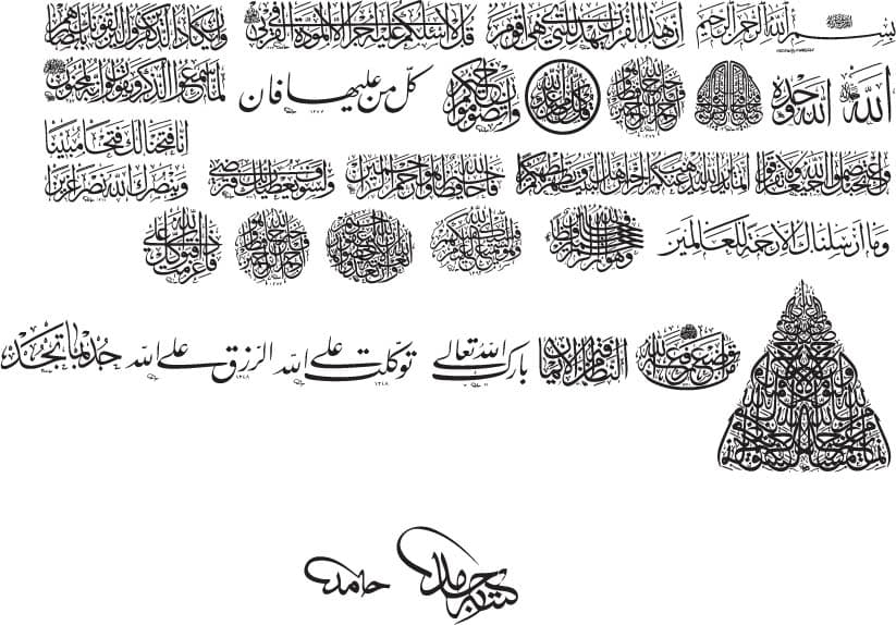 Islamic Calligraphy Vector Bundle for Laser Cutting (DXF/SVG)