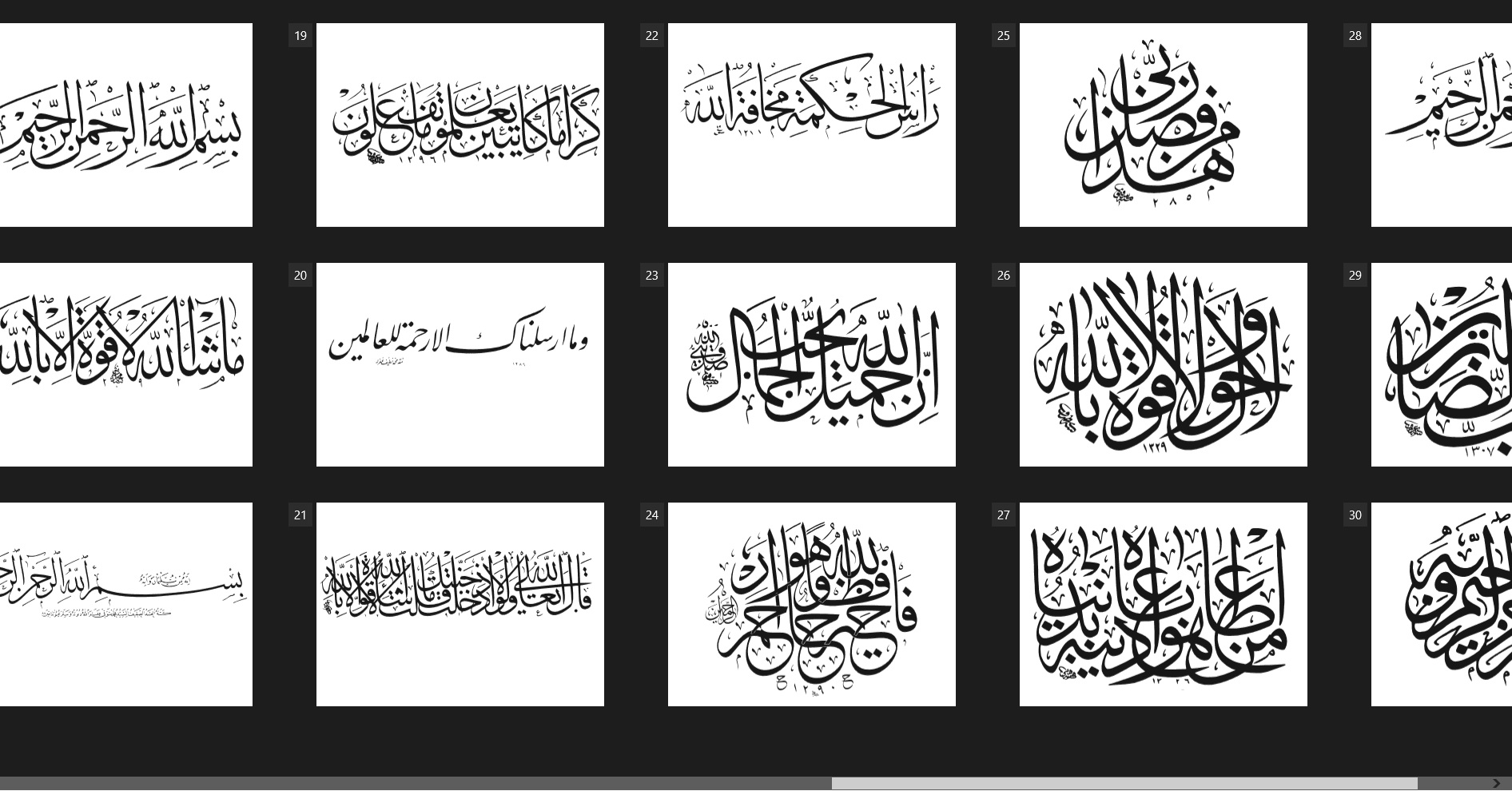 Islamic Calligraphy Vector Bundle for Laser Cutting (PDF/SVG)