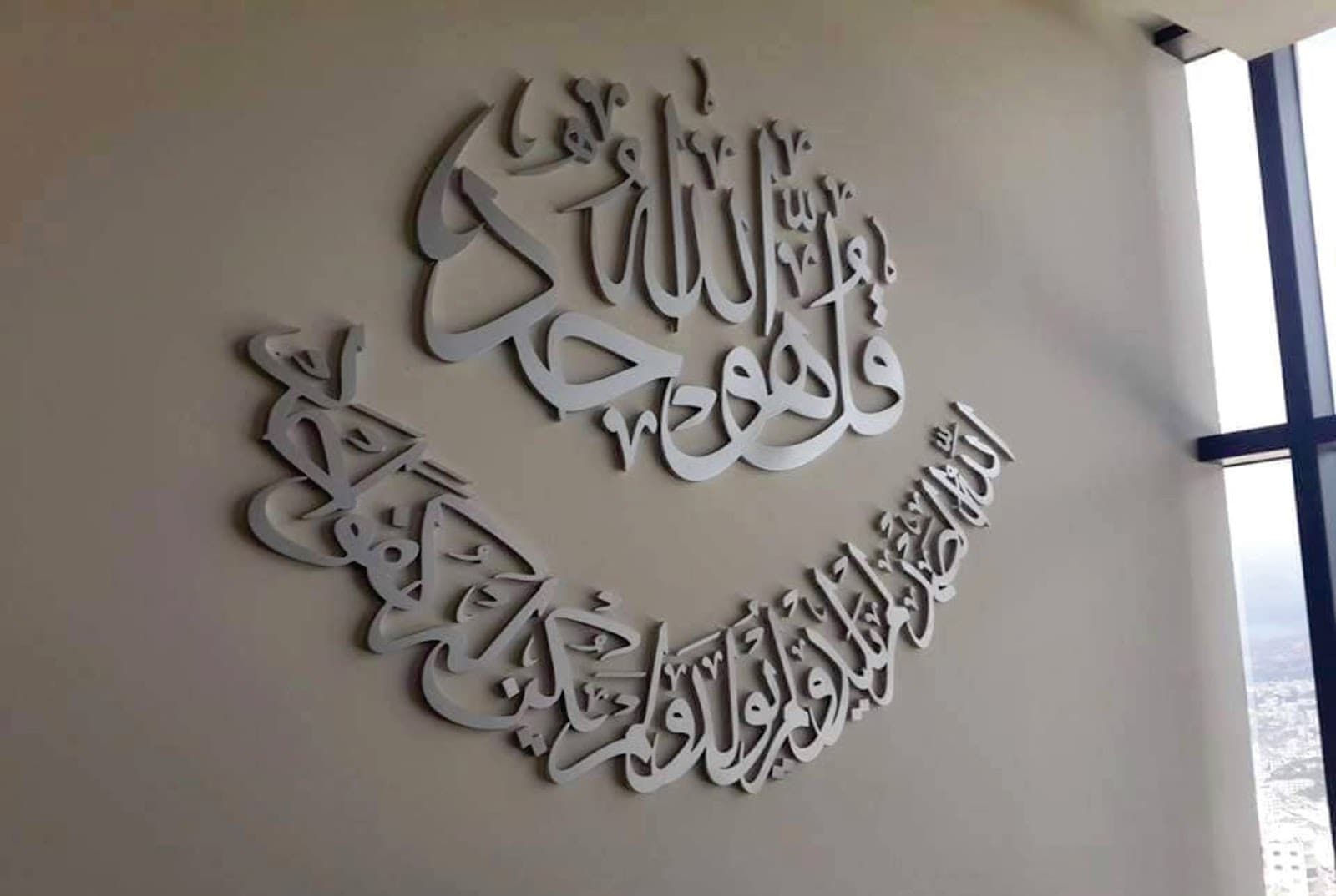 Islamic Calligraphy Wall Art Vector File (CDR, SVG, DXF)