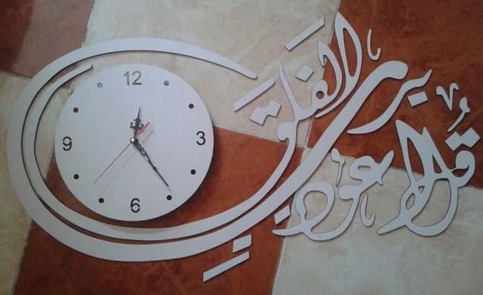 Islamic Calligraphy Wall Clock Vector File - Free CDR Download