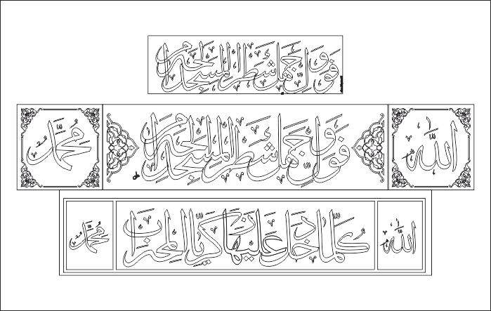 Islamic Mihrab Calligraphy Vector Design for Laser Cutting DXF/DWG