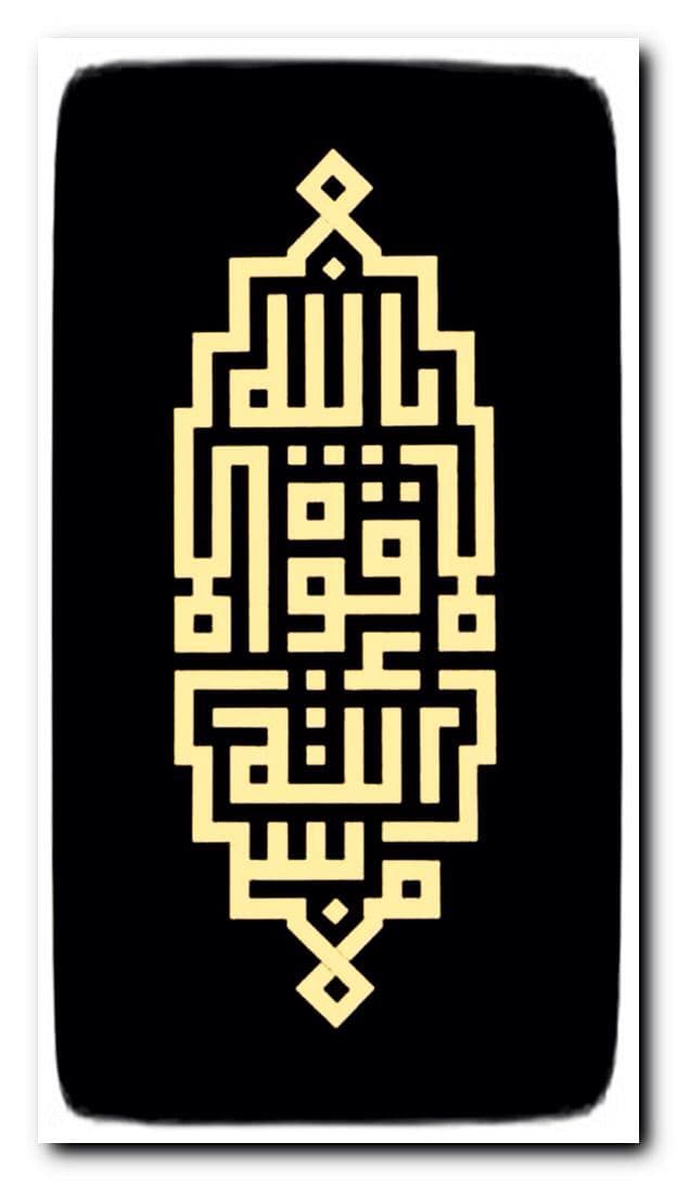 Kufic Arabic Calligraphy Vector Design (DXF, SVG)
