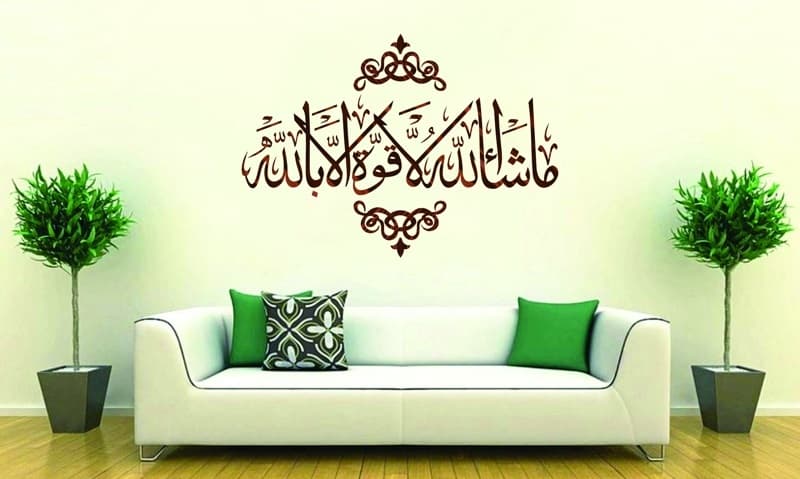Mashallah La Quwwata Illa Billah Arabic Calligraphy Vector DXF