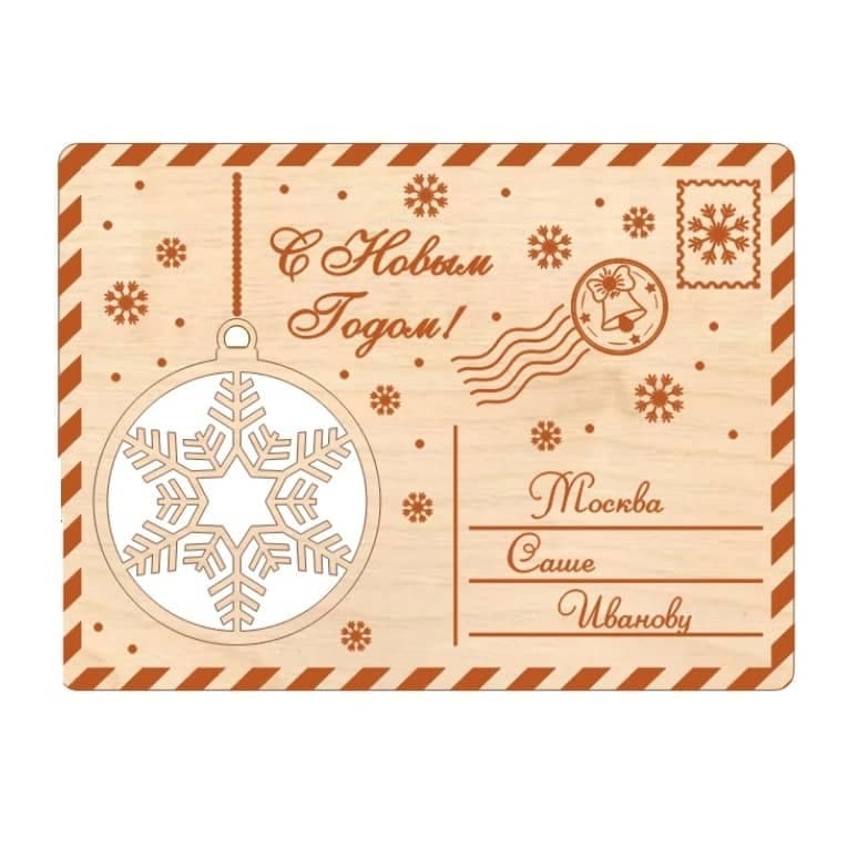 New Year Postcard Laser Cut Vector File (.DXF, .CDR)