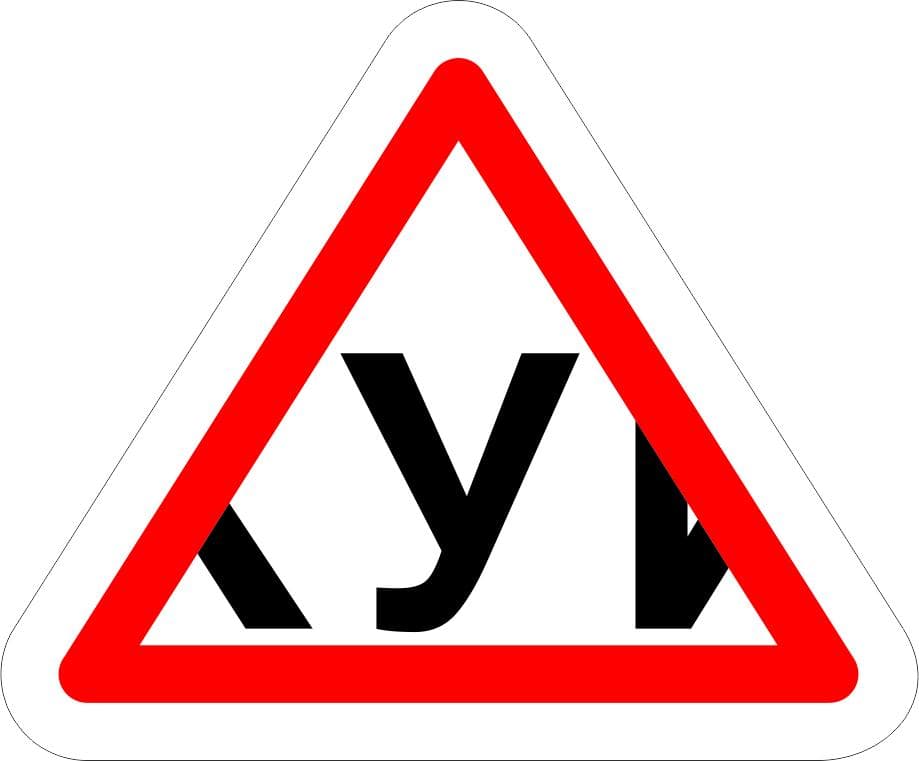 Novice Driver 'U' Warning Sign Vector for Laser Cutting