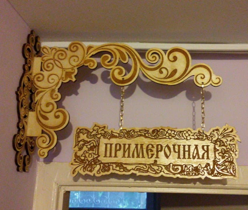 Ornate Dressing Room Hanging Sign Laser Cut Vector File