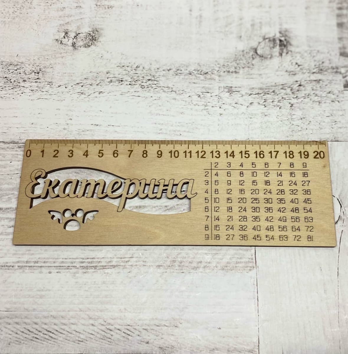 Personalized Math Ruler with Multiplication Table Laser Cut Vector
