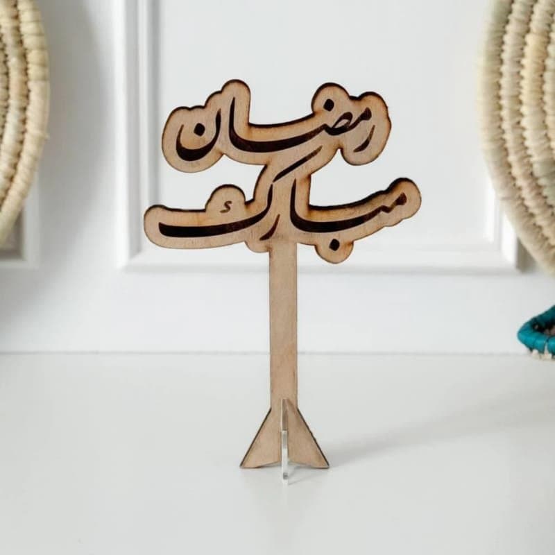 Ramadan Mubarak Table Stand Vector File for Laser Cutting