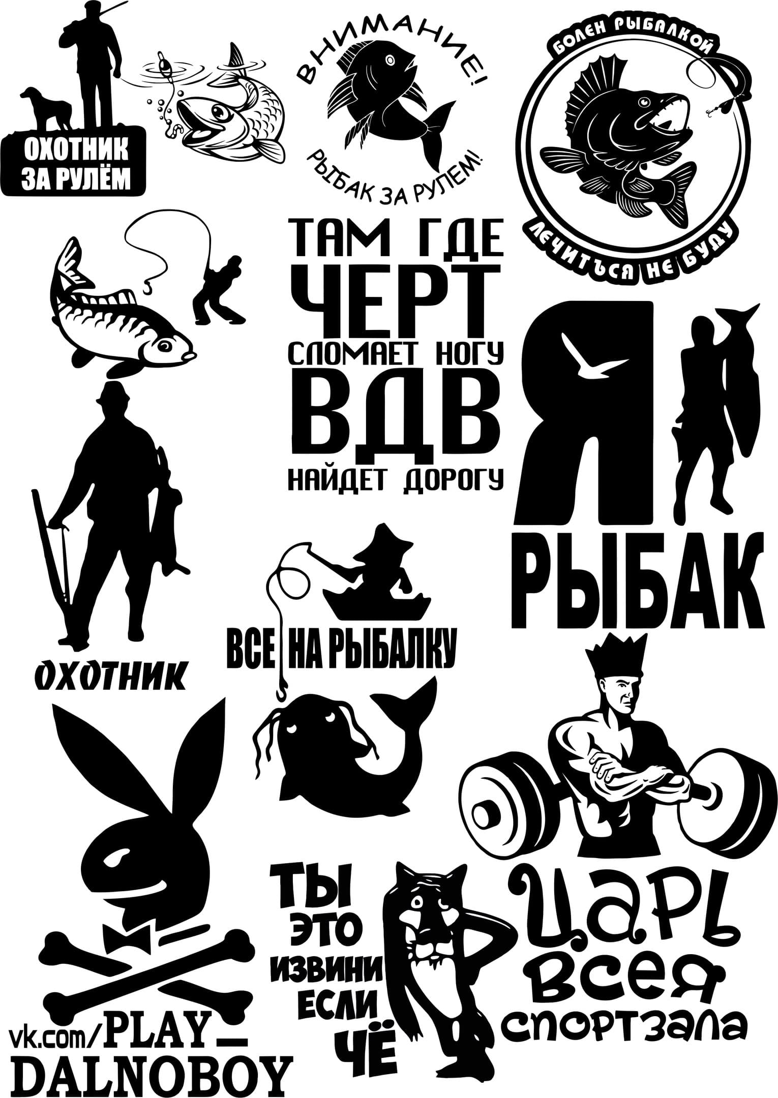 Russian Humor Car Sticker Vector Pack for Laser Cutting