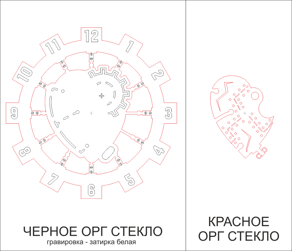 Steampunk Heart Gear Clock Laser Cut Vector Template (CDR)