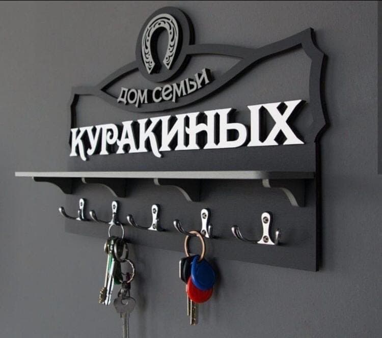 Wall-Mounted Key Holder with Shelf Laser Cut Vector DXF CDR
